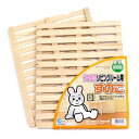 マルカン うさぎのリビングルーム用すのこ 2枚組 うさぎ ケージ パーツ 関東当日便
