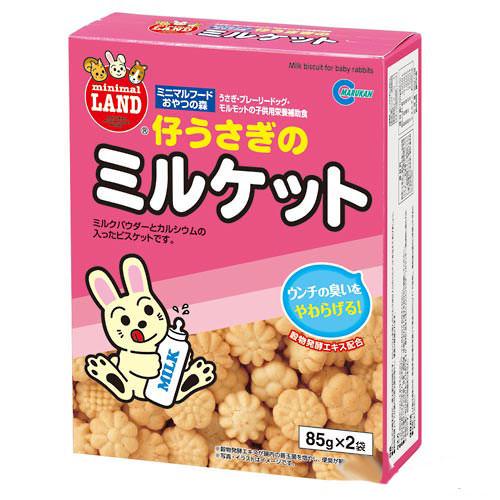 マルカン　仔うさぎのミルケット　85g×2袋　うさぎ　おやつ【HLS_DU】　関東当日便