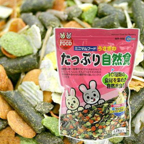 マルカン　うさぎのたっぷり自然食　1．2kg　うさぎ　フード【HLS_DU】　関東当日便