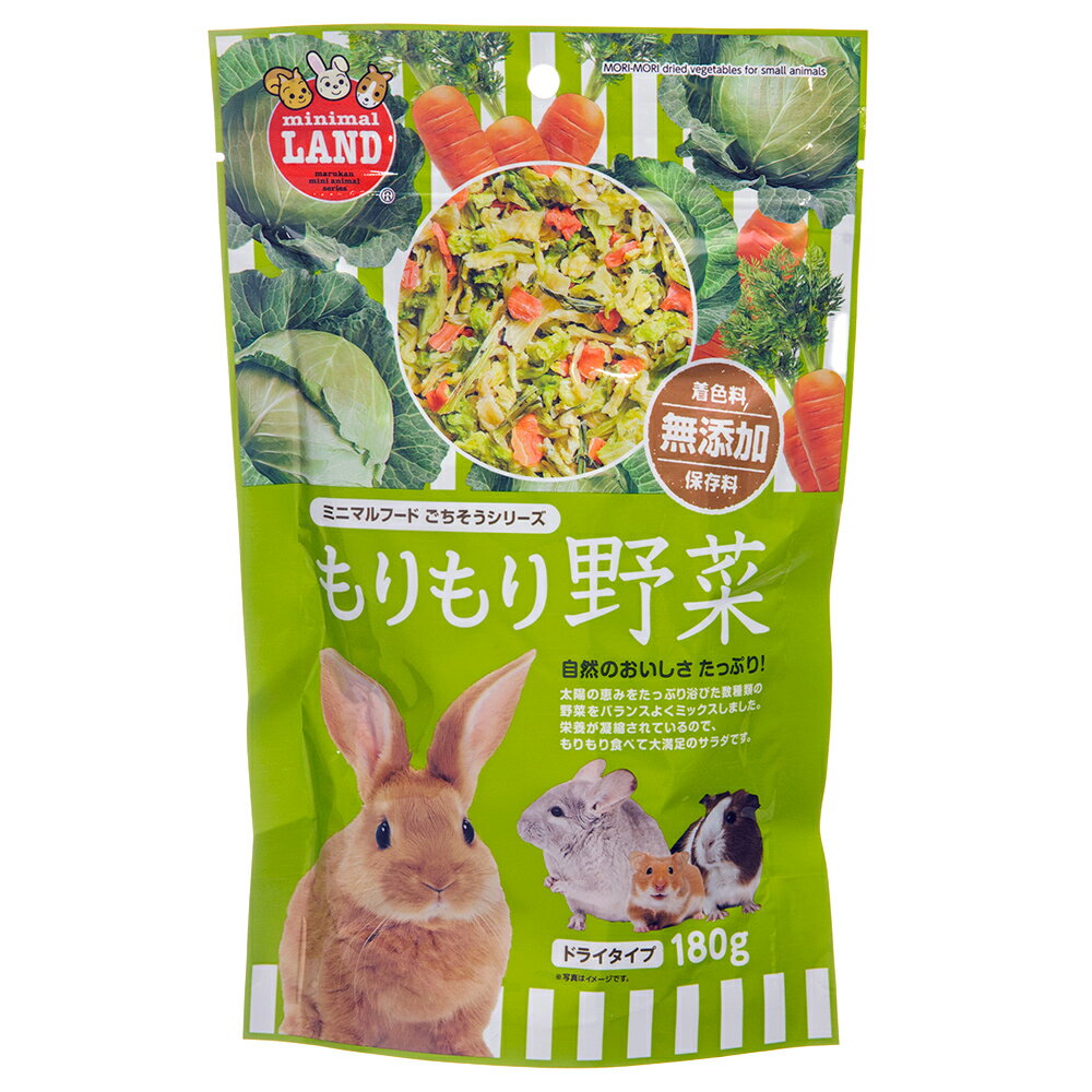 マルカン もりもり野菜 ドライタイプ 180g うさぎ ハムスター おやつ フード 餌【HLS_DU】 関東当日便