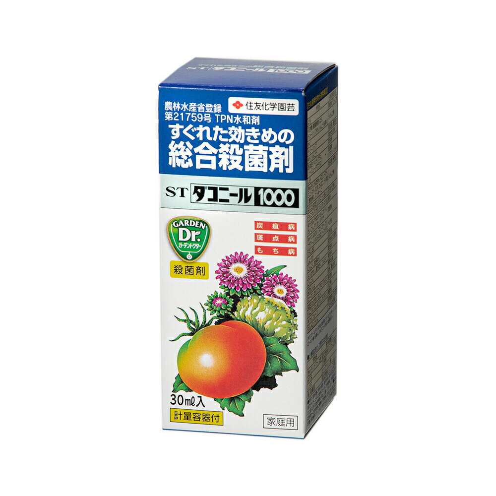 住友化学園芸　STダコニール1000　30mL（計量容器付）　殺菌剤【HLS_DU】　関東当日便