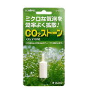 CO2拡散器 スドー CO2ストーン【HLS_DU】 関東当日便