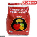 アウトレット品 野菜の土 瀬戸ヶ原花苑 このまま植えられるトマトの土 15L(約5kg) エコバック 園芸 培養土 お一人様2点限り 訳あり 関東当日便