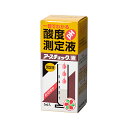 住友化学園芸 アースチェック液（酸度PH測定液） 5mL【HLS_DU】 関東当日便