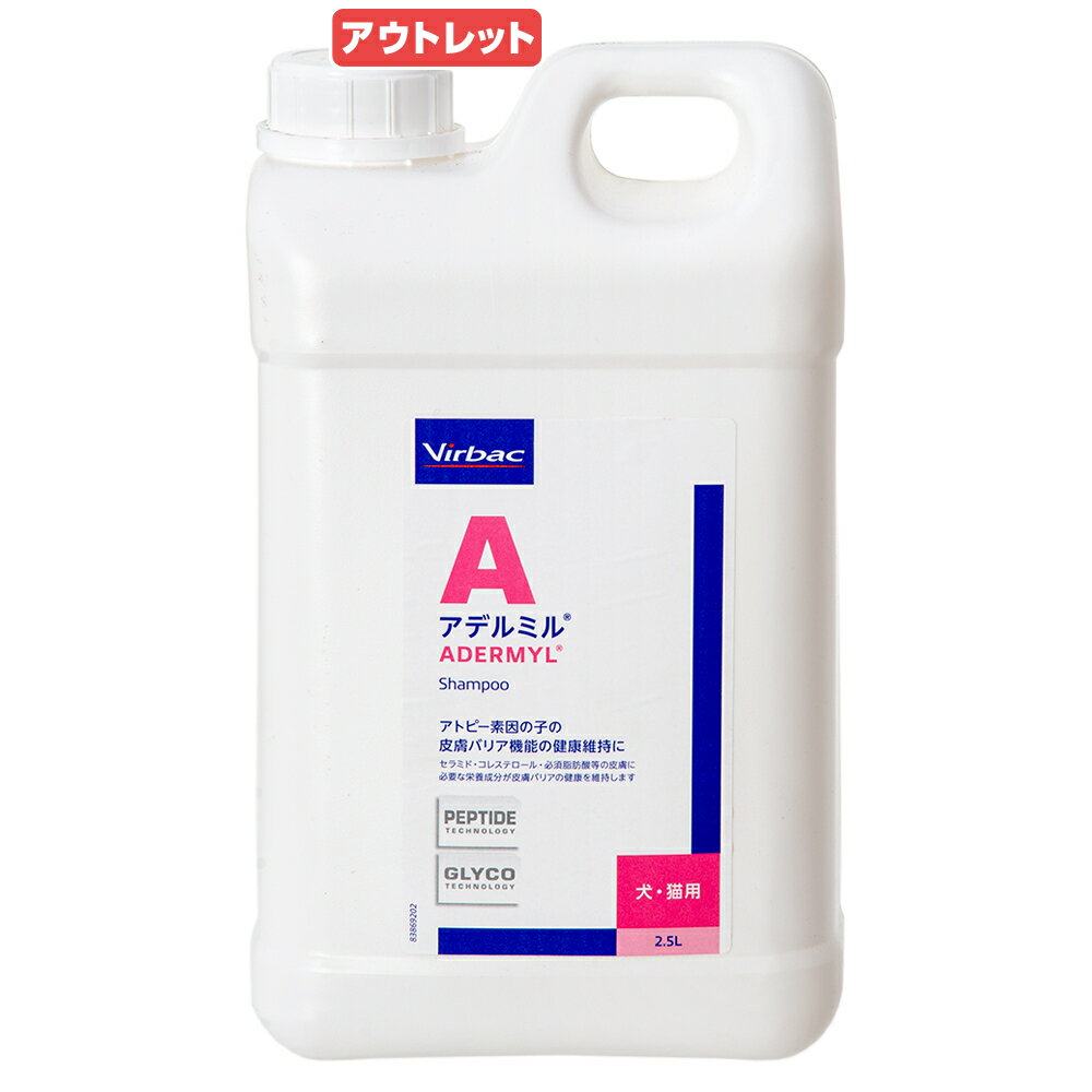 消費期限：2024年05月31日　犬猫用　アデルミルペプチドシャンプー　2．5L　訳あり【HLS_DU】　関東当日便