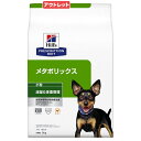 消費期限:2025年05月31日 ヒルズ プリスクリプション ダイエット 犬用 メタボリックス 小粒 3kg 減量 特別療法食 ドライフード 訳あり 関東当日便