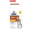 消費期限:2025年05月31日 ヒルズ プリスクリプション ダイエット 猫用 k/d ツナ 2kg 腎臓ケア 猫 特別療法食 ドライフード 訳あり 関東当日便