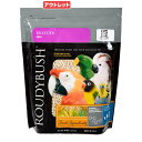 賞味期限:2025年06月22日 ラウディブッシュ ブリーダー(スモール) 1.25kg 正規品 鳥 フード 訳あり 関東当日便