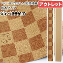 アウトレット品 切売 ペットにやさしい防滑消臭マット 防水タイプ 65×300cm ライトブラウンDB INSF−01 3m 訳あり 関東当日便