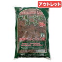 アウトレット品 デコレーションバーク Lサイズ 20L(黒松タイプ) 訳あり 関東当日便
