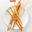 消費期限:2025年09月10日 国産 ながーい牛の背すじガムジャーキー 200g(100g×2袋) 無添加 無着色 PackunxCOCOA 訳あり 関東当日...