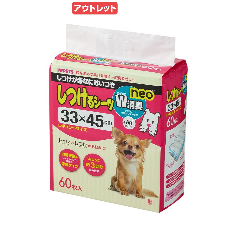 アウトレット品ボンビアルコンしつけ...