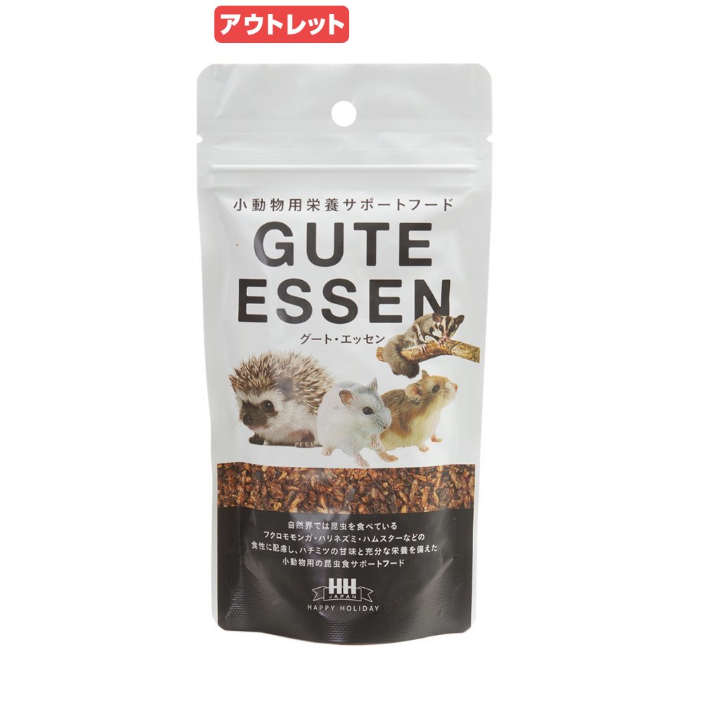 【2／20限定】当選確率2分の1！1等最大100％ 消費期限：2026年3月31日 グート・エッセン 60g 小動物 昆虫食 サポートフード ハリネズミ フクロモモンガ フード 餌 エサ 訳あり