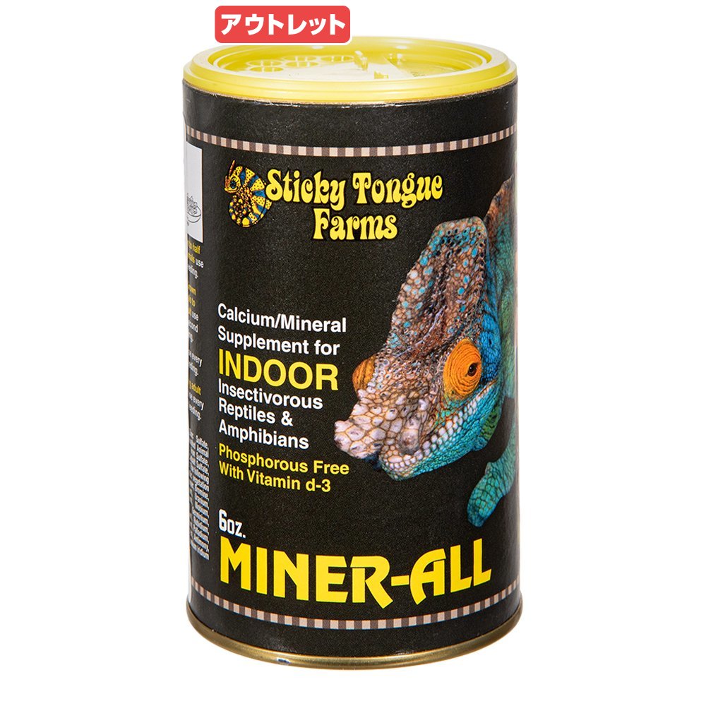 消費期限：2026年03月30日 MINER-ALL I（ミネラオール I） 6oz 170g 訳あり 関東当日便