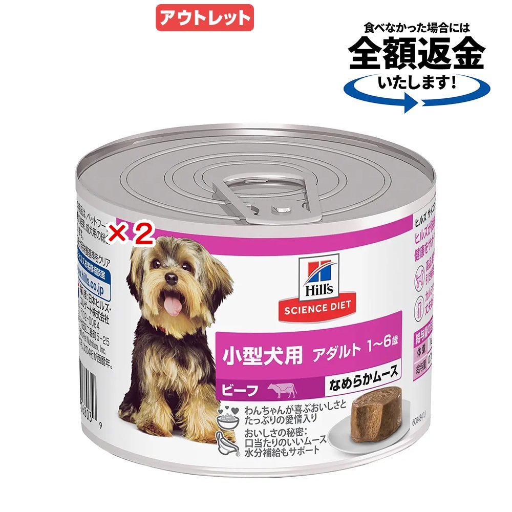 めぐ様  サイエンスダイエット 未開封3 開封済1 送料込み！ Amazon.co.jp: ヒルズ サイエンスダイエット キャットフード アダルト