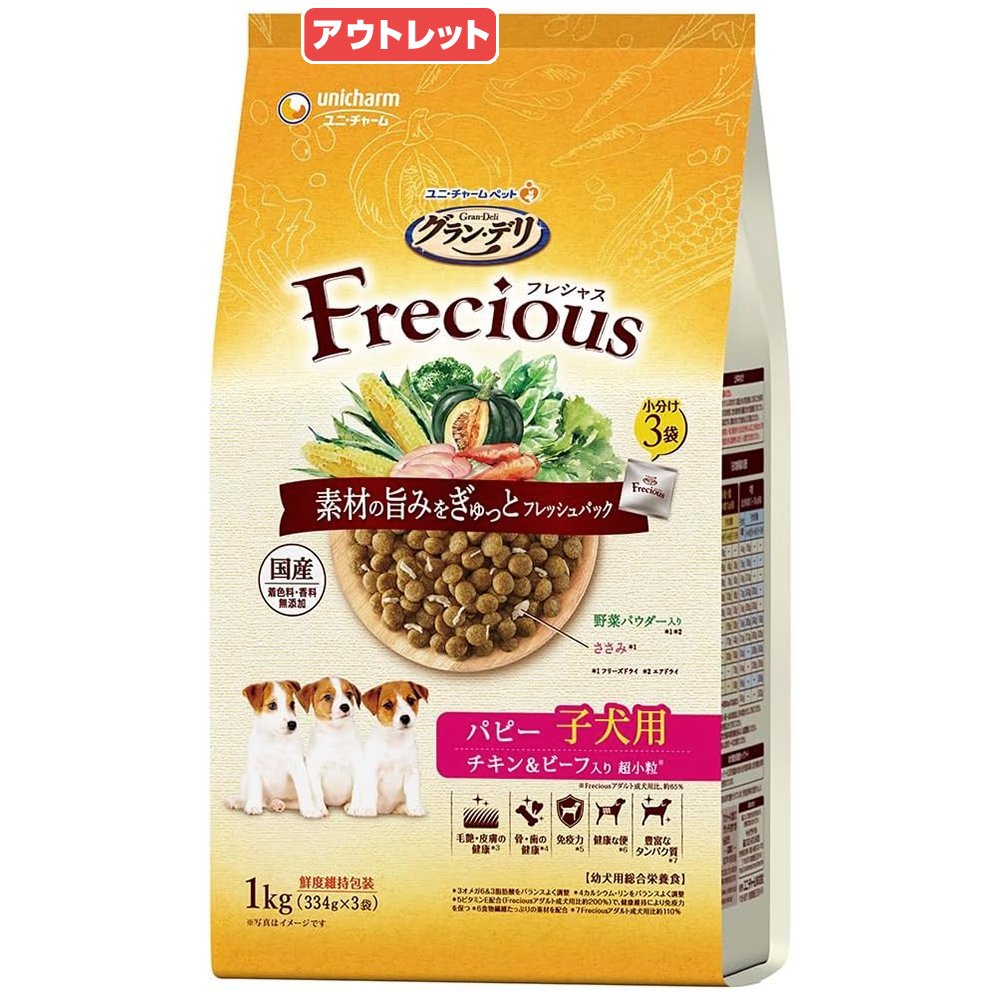 グラン・デリ フレシャス（Gran Deli Frecious） 13歳以上用 チキン＆ビーフ入り 1kg［グラン・デリ フレシャス ドッグフード ドライ］