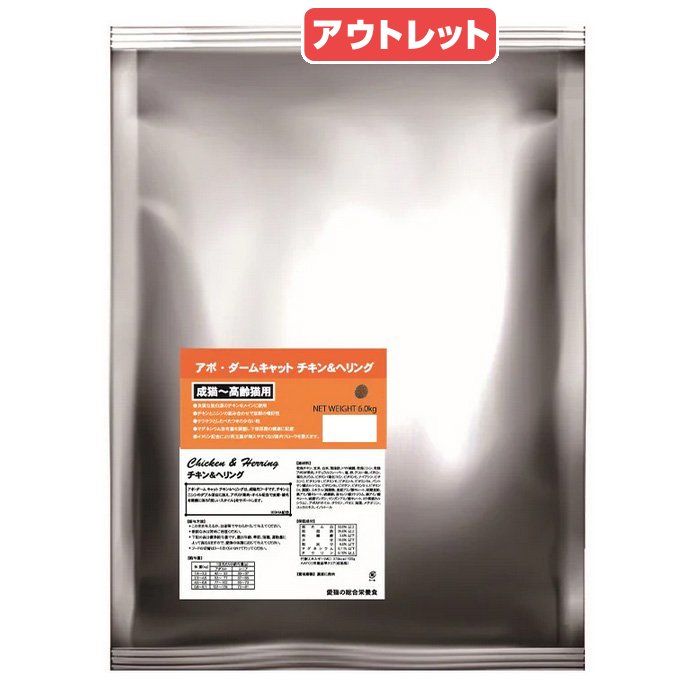 消費期限：2026年09月07日　キャットフード　アボ・ダーム　キャット　チキン＆へリング　6kg　正規品　訳あり　関東当日便