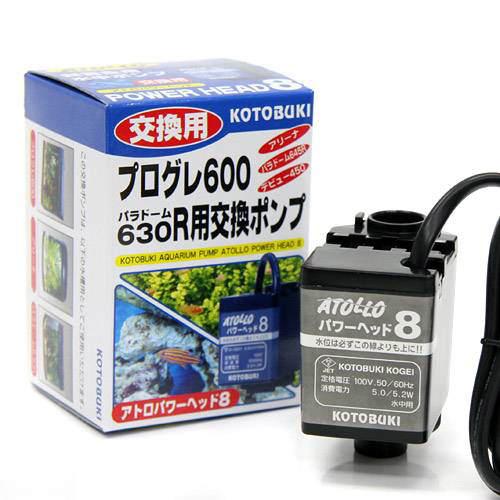 コトブキ工芸 kotobuki アトロパワーヘッド8 交換用水中ポンプ