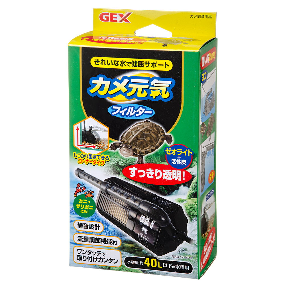 楽天市場 Gex カメ元気フィルター ジェックス 関東当日便 Charm 楽天市場店 みんなのレビュー 口コミ 楽天市場 Gex カメ元気フィルター ジェックス 関東当日便 Charm 楽天市場店 みんなのレビュー 口コミ