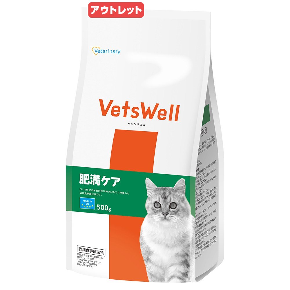 メーカー：マルカン品番：VET-015アウトレット理由賞味期限：2026年9月30日のためアウトレット価格になっております。※療法食の選択、愛猫の症状等については、かかりつけの動物病院へご相談ください。※必ずかかりつけの獣医師にご相談の上、与えてください。体重過多な愛猫に配慮した食事療法食！ベッツウェル　猫用食事療法食　肥満ケア　500g対象猫タイプドライフード機能総合栄養食（食事療法食）ライフステージオールステージ特長●体重管理を必要とする猫に配慮し、減量のために摂取カロリーを制限した猫用食事療法食です。●この食事は、効果的な体重管理のため、低脂肪（※脂質約7％に調整、ナチュラハグレインフリードライタイプ成猫用と比較し約55％減）・低カロリー（※約317kcal／100g、ナチュラハグレインフリードライタイプ成猫用と比較し約18％減）に設計されており、減量中の食事欲求に配慮し、食物繊維（※14％以上配合）を調整する事で満腹感を保ちます。また、健康な身体の維持に配慮し、減量時の筋肉量を維持するため、タンパク質含有量を調整（※約35％）しています。内容量500g原材料チキン、小麦、小麦繊維（食物繊維供給源）、ビートパルプ（食物繊維供給源）、セルロース（食物繊維供給源）、オーツ、ターキー、ダック、チキンレバー加水分解物、リンゴ、酵母、コーングルテン、チコリ、サーモンオイル、藻類油、サイリウムハスク、ビール酵母、亜麻仁、ニンジン、ローズマリー、マリーゴールド、植物性油脂、ミネラル類（P、Zn、Mn、Cu、I、Se）、アミノ酸類（DL−メチオニン、タウリン、L−カルニチン）、調味料、コンドロイチン硫酸、グルコサミン塩酸塩、ビタミン類（E、A、D3）、酸化防止剤（トコフェロール抽出物）保証成分たん白質：32．0％以上、脂質：5．0％以上、粗繊維：15．2％以下、灰分：9．5％以下、水分：10．0％以下カロリー（約）317kcal／100g原産国オランダご注意※本品は食事療法食です。給与に関しては、必ず獣医師の指示に従ってください。※離乳前の幼猫には与えないでください。お問い合わせについて商品の不明点につきましては、下記にお問い合わせください。株式会社マルカン　お客様相談室TEL：0120−64−7181ベッツウェル　猫用食事療法食　肥満ケア　2kg … メーカー画像　ベッツウェル　猫用食事療法食　肥満ケア　500g　4973321000157　20250513　y25m05　Kbsk　猫　ねこ　キャット　キャットフード　猫用　猫フード　フード　エサ　餌　ごはん　ご飯　カリカリ　サンライズ　マルカン　ドライフード　ドライ　病院　成猫　健康　健康維持　体重管理　ダイエット　肥満　減量　カロリー制限　低カロリー　満腹感　チキン　鶏肉　VET-015　アウトレット品　outletstore　訳あり　アウトレット　kak　y26m08■この商品をお買い上げのお客様は、下記商品もお買い上げです。※この商品には付属しません。■ベッツウェル　猫用食事療法食　肥満ケア　2kg