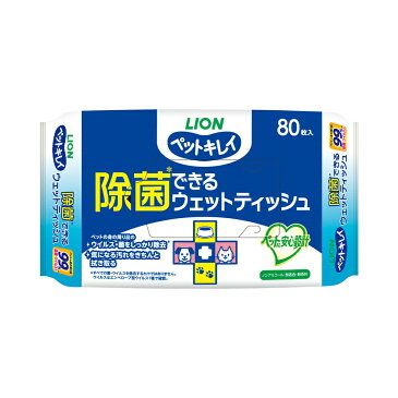 ペットキレイ　除菌できるウエットティッシュ　80枚　犬　猫用　手足　おしり　口　耳　目のまわりに　ノンアルコール　無香料　関東当日便