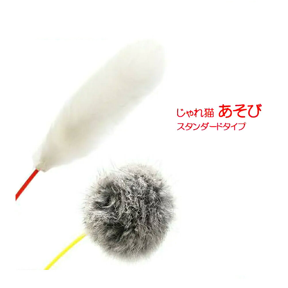 猫じゃらし　キャティーマン　じゃれ猫　あそび　2本セット　猫　猫用おもちゃ　ドギーマン　関東当日便 chanet-10145802 charm 楽天市場店 サンプル画像2