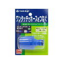 タカギ　ホースジョイントニップル　G040　関東当日便