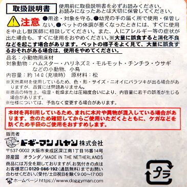 ミニアニマン　快適ふんわりベッド　14L　うさぎ　ハムスター　床材　ハリネズミ　リス　小動物　敷材　ドギーマン　お一人様18点限り　関東当日便