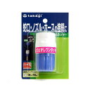 タカギ コネクター G079FJ 関東当日便