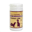 アリメペット・プラス フェレット用 50g 関東当日便