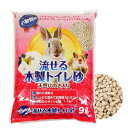 小動物用トイレ砂 流せる木製トイレ砂 9L トイレ砂 木材 うさぎ ハムスター モルモット 小動物用 トイレに流せる お一人様3点限り 関東当日便