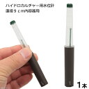 ハイドロカルチャー用水位計 直径9cm内容器用 関東当日便