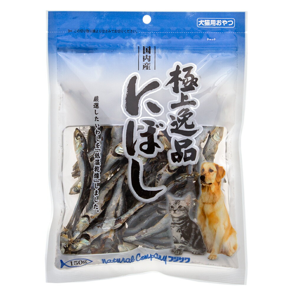 極上逸品 にぼし 150g【HLS_DU】 関東当日便