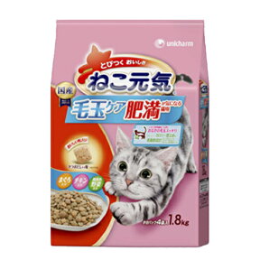 キャットフード　ねこ元気　毛玉ケア　肥満が気になる猫用　1．8Kg（450g×4袋）【HLS_DU】　関東当日便