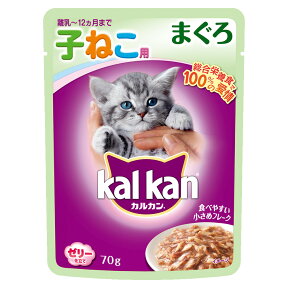 キャットフード　ボール売り　カルカン　パウチ　ゼリー仕立て　12ヶ月までの子ねこ用　まぐろ　70g×16袋　子猫　キトン【HLS_DU】　関東当日便