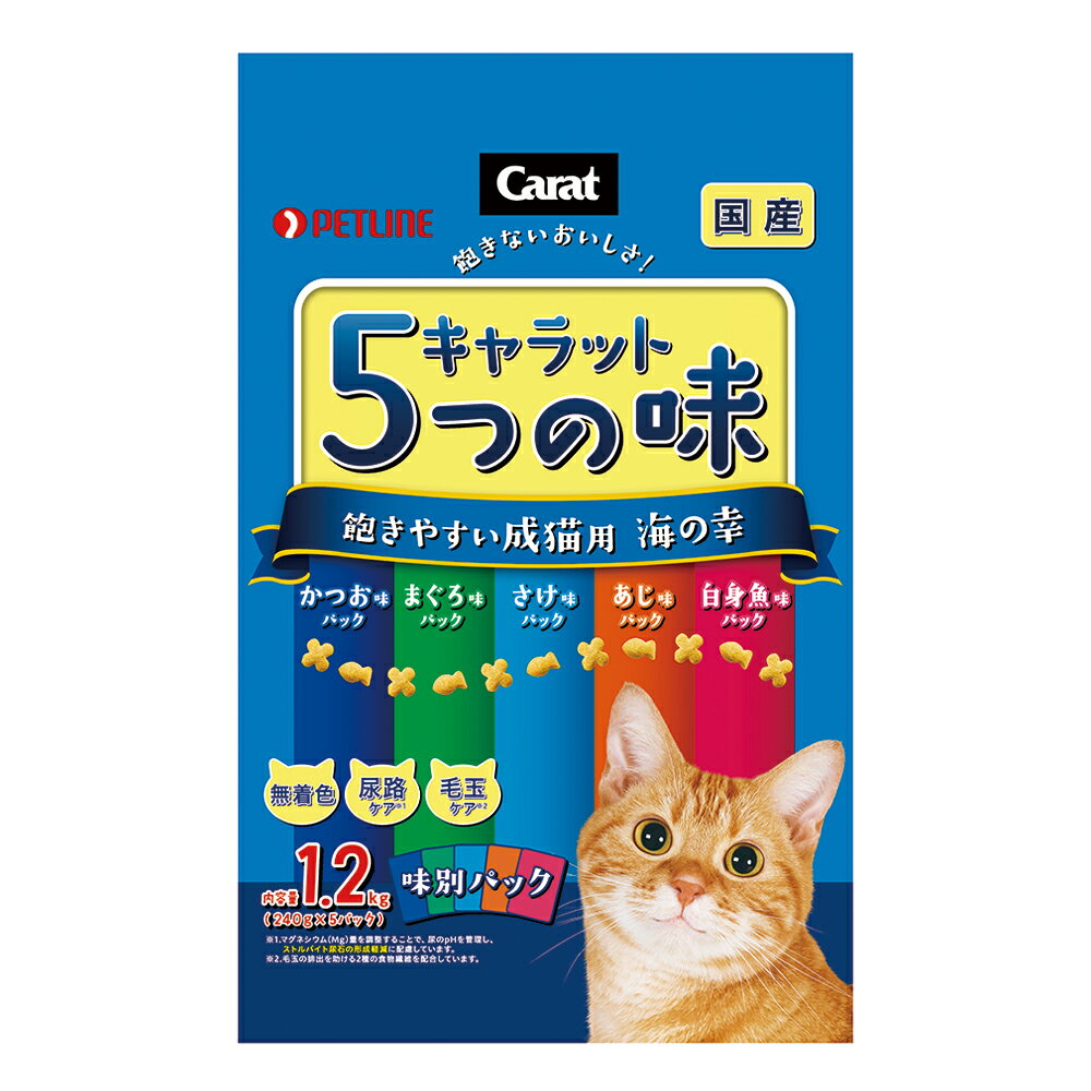 キャットフード　ペットライン　キャラット5つの味　海の幸　1．2Kg×6袋　お一人様2点限り【HLS_DU】　関東当日便