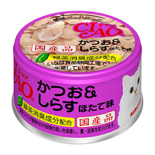 いなば　CIAO　チャオ　ホワイティ　かつお＆しらす　ほたて味　85g　関東当日便