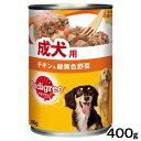 ぺディグリー　成犬用　チキン＆緑黄色野菜　400g　ドッグフード　ぺディグリー【HLS_DU】　関東当日便