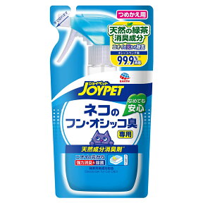 ジョイペット　天然成分消臭剤　ネコのフン・おしっこ臭専用　詰替え　240ml【HLS_DU】　関東当日便