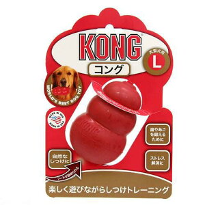 コング　L　正規品　犬　犬用おもちゃ　関東当日便