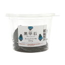 形状お任せ 黒甲石 ボトルアクア用 500g 小型水槽 アクアリウム テラリウム レイアウト素材 関東当日便
