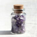 小瓶入りさざれ石 アメジスト(紫水晶) 鉱物 鉱石 飾り石 関東当日便