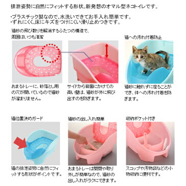 リッチェル　おまるdeキャット　ピンク　猫トイレ　猫用トイレ　お一人様4点限り　関東当日便