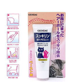 猫　サプリ　現代製薬　猫の毛玉とり　スッキリン　50g　キャットフード【HLS_DU】　関東当日便