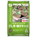 培養土 プロトリーフ さし芽・種まきの土 5L 関東当日便