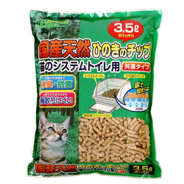 猫砂　クリーンミュウ　木製　国産天然ひのきのチップ　3．5L　猫砂　ひのき　燃やせる　お一人様8点限り　関東当日便