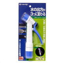 タカギ 散水ノズル ピッターノズルG G057 関東当日便
