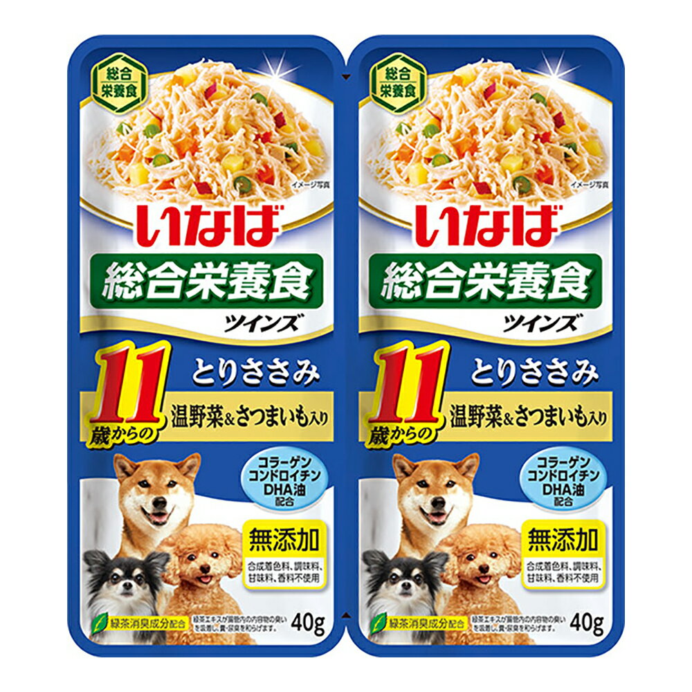 いなば　ツインズ　11歳からのとりささみ　温野菜・さつまいも入り　80g（40g×2パック）超高齢犬用　関東当日便