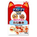 ユニチャーム　グラン・デリ　きょうのごほうび　ささみたら巻き　100g　犬　おやつ　銀のさら　関東当日便