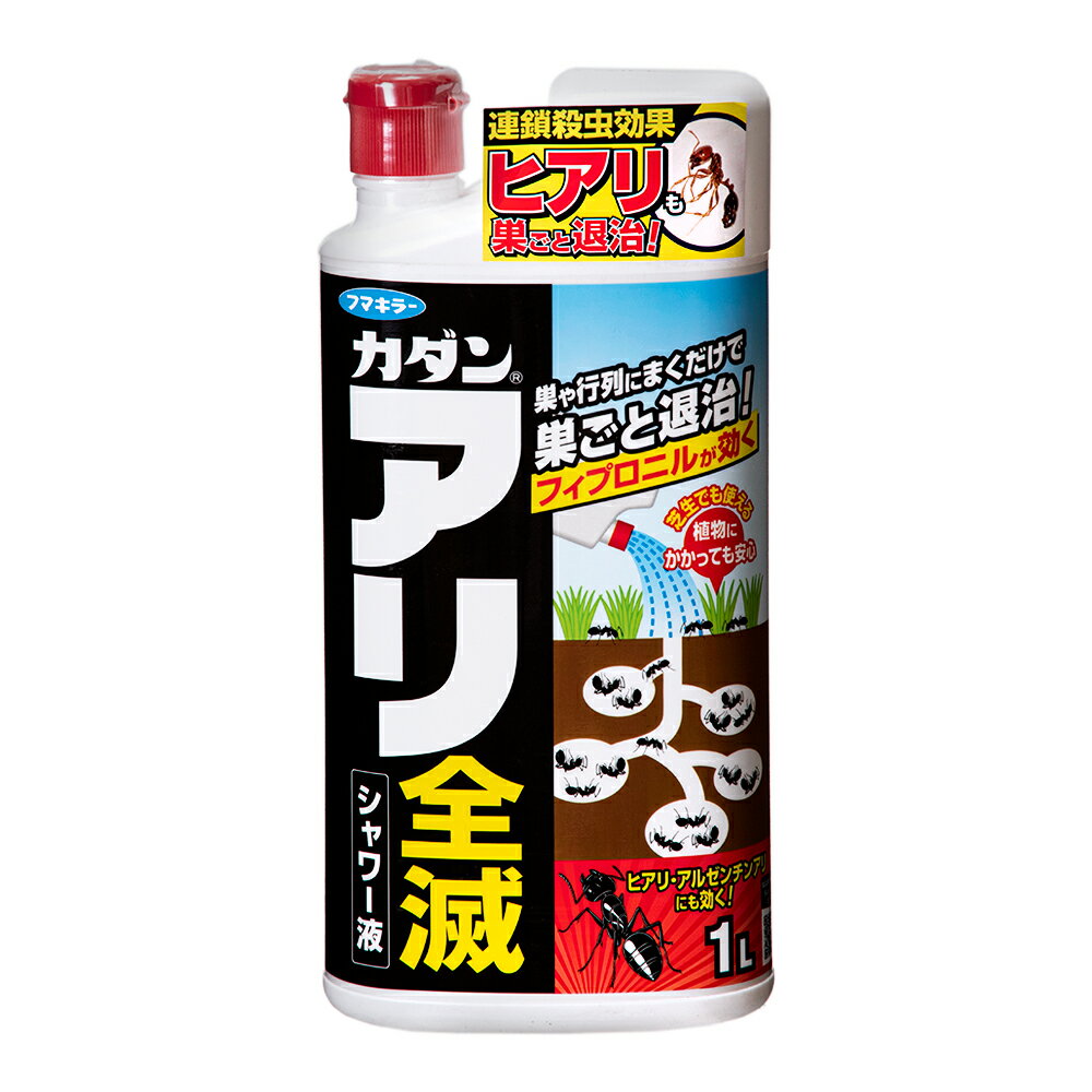 フマキラー　カダン　アリ全滅シャワー液　1L【HLS_DU】　関東当日便